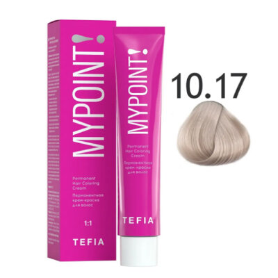 TEFIA MYPOINT Перманентная крем краска для волос 10/17 экстра светлый блондин пепельно фиолет 60мл