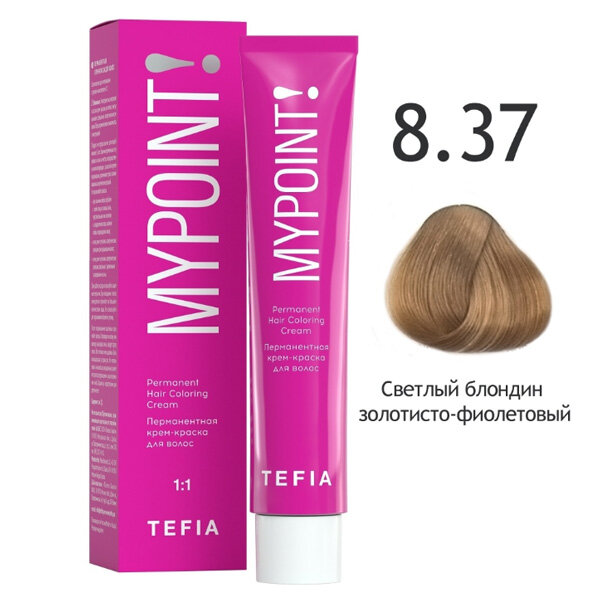 TEFIA MYPOINT Перманентная крем краска для волос 8/37 светлый блондин золотисто-фиолетовый 60мл
