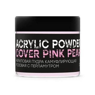 In'Garden Акриловая пудра камуфлирующая розовая c перламутровым Acrylic Powder Cover Pink Pearl 20г