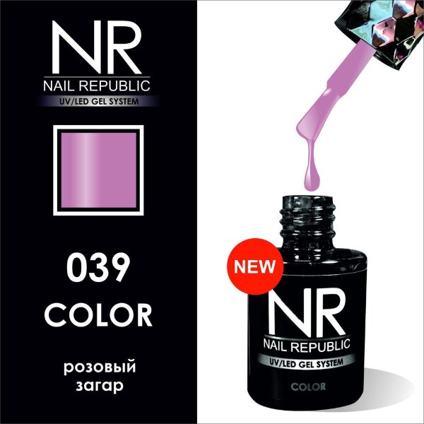Nail Republic 039 Гель-лак, Розовый загар 10мл