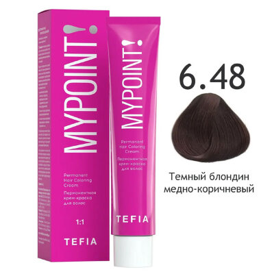 TEFIA MYPOINT Перманентная крем краска для волос 6/48 60мл