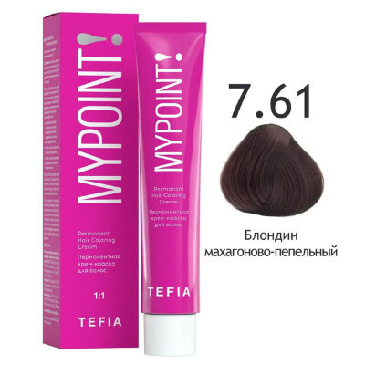 TEFIA MYPOINT Перманентная крем краска для волос 7/61 блондин махагоново пепельный 60мл