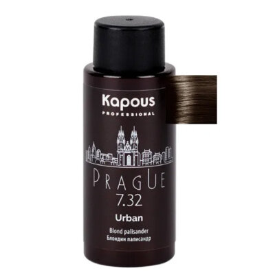 LC 7.32 Прага, Полуперманентный жидкий краситель для волос «Urban» Kapous, 60 мл